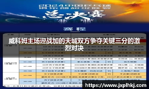中欧体育